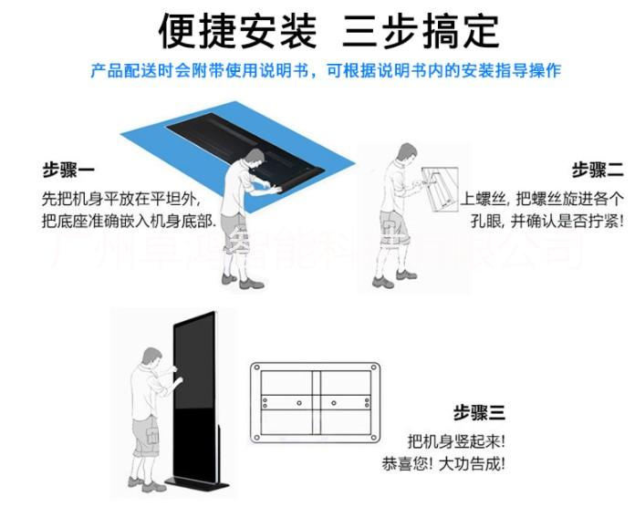 32寸落地式广告一体机厂家 广告一体机厂家直销 广告一体机生产厂家 液晶广告一体机厂家 广告一体机厂家图片