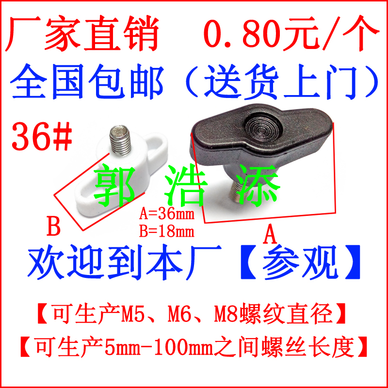 胶头螺丝 手拧螺丝 塑胶螺钉 X图片