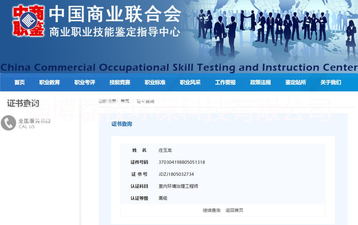 淄博甲醛圖片/淄博甲醛樣板圖 (1)