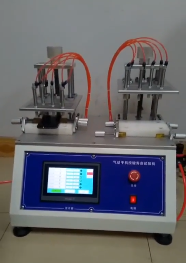气动按键寿命试验机按键试验机图片