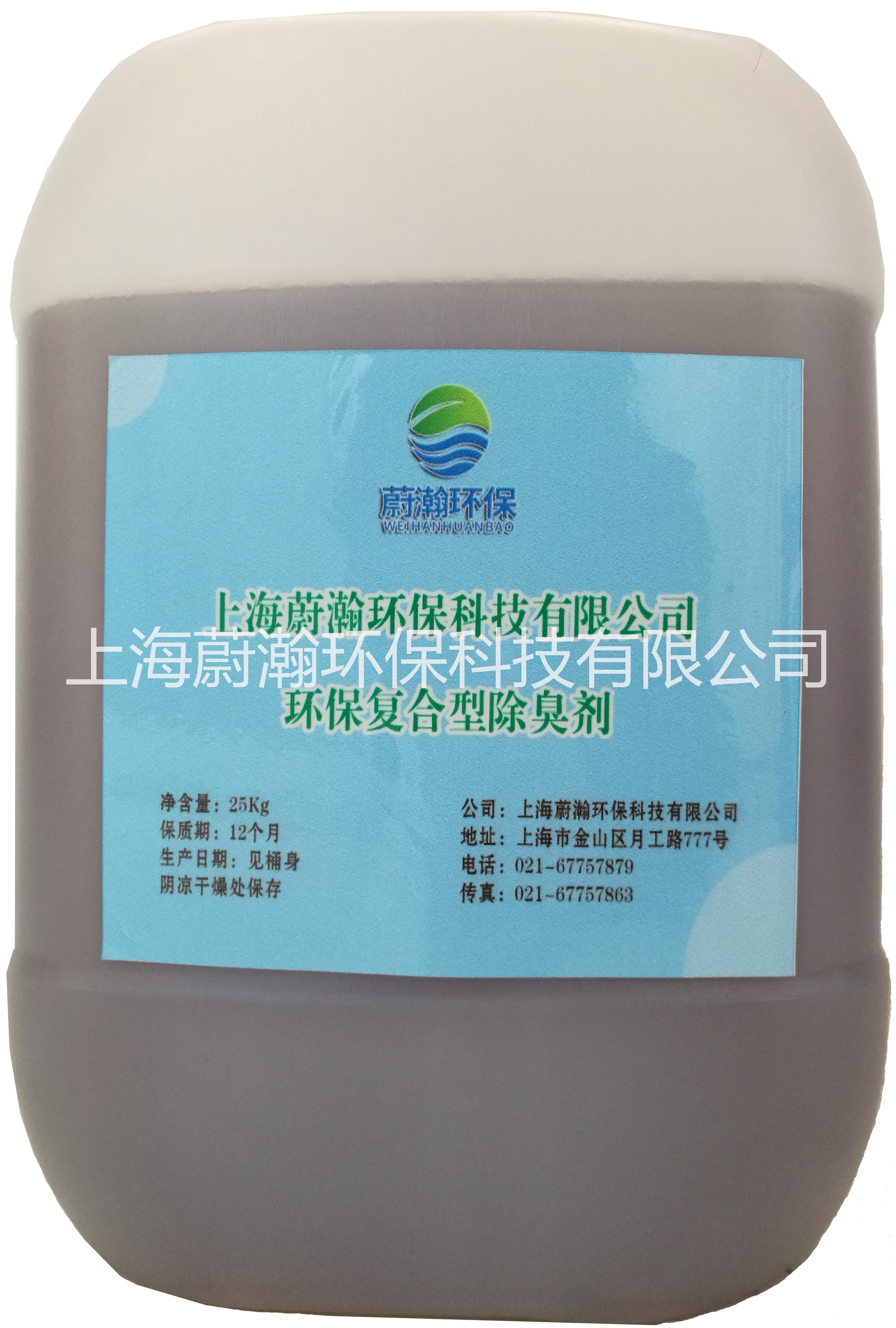 除臭劑圖片/除臭劑樣板圖 (4)