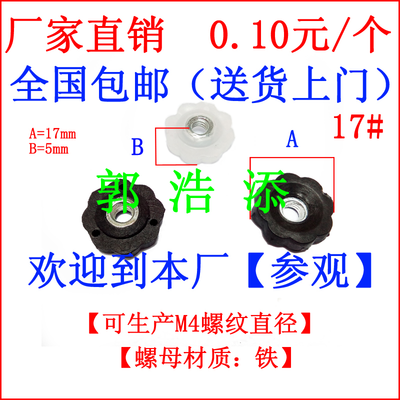 手擰螺母圖片/手擰螺母樣板圖 (2)