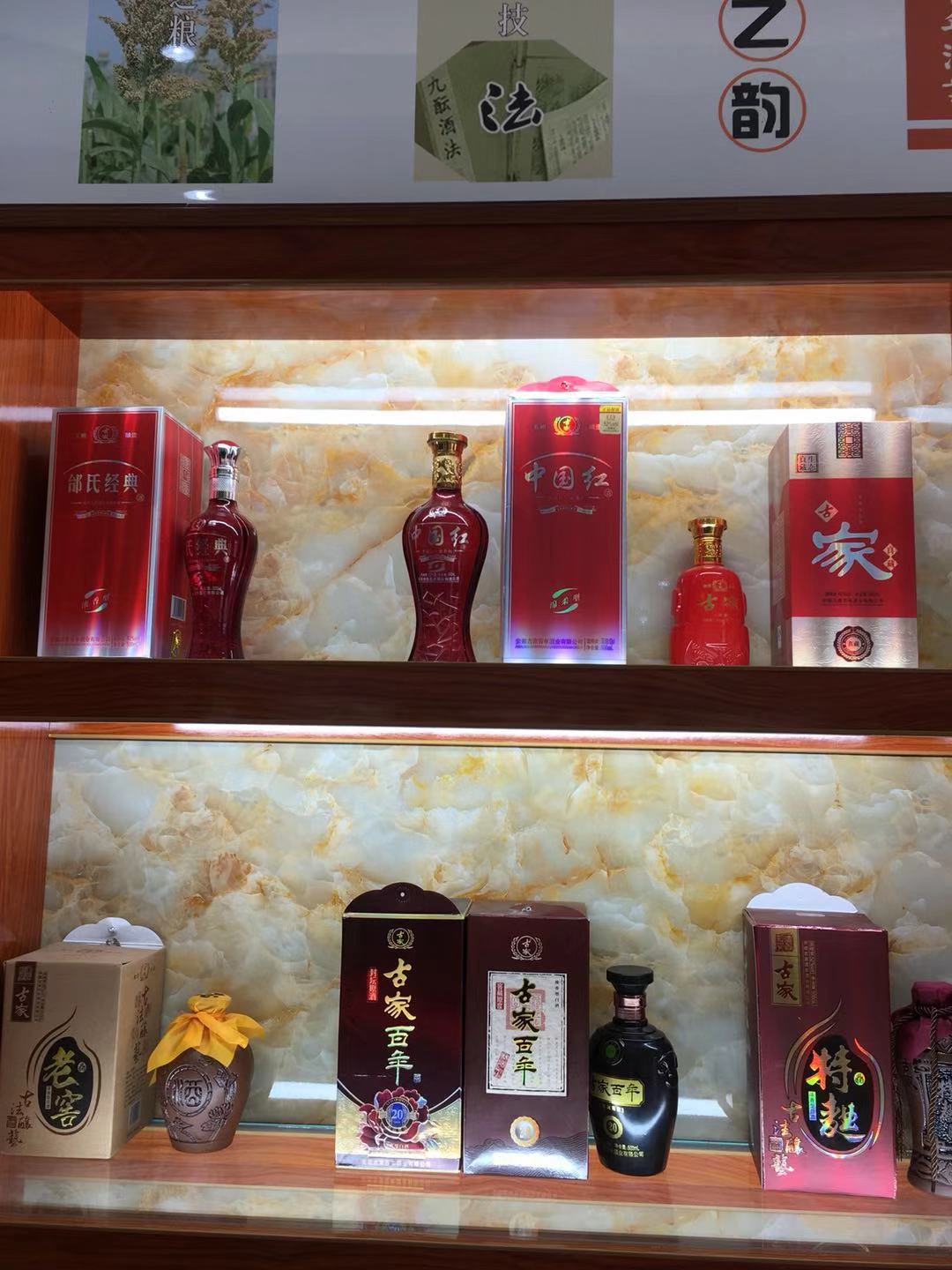 白酒代理度數(shù)分類好處古古家百年圖片/白酒代理度數(shù)分類好處古古家百年樣板圖 (4)