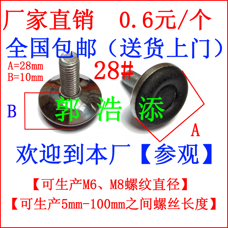 可调脚 调节脚 支撑脚 货架脚图片