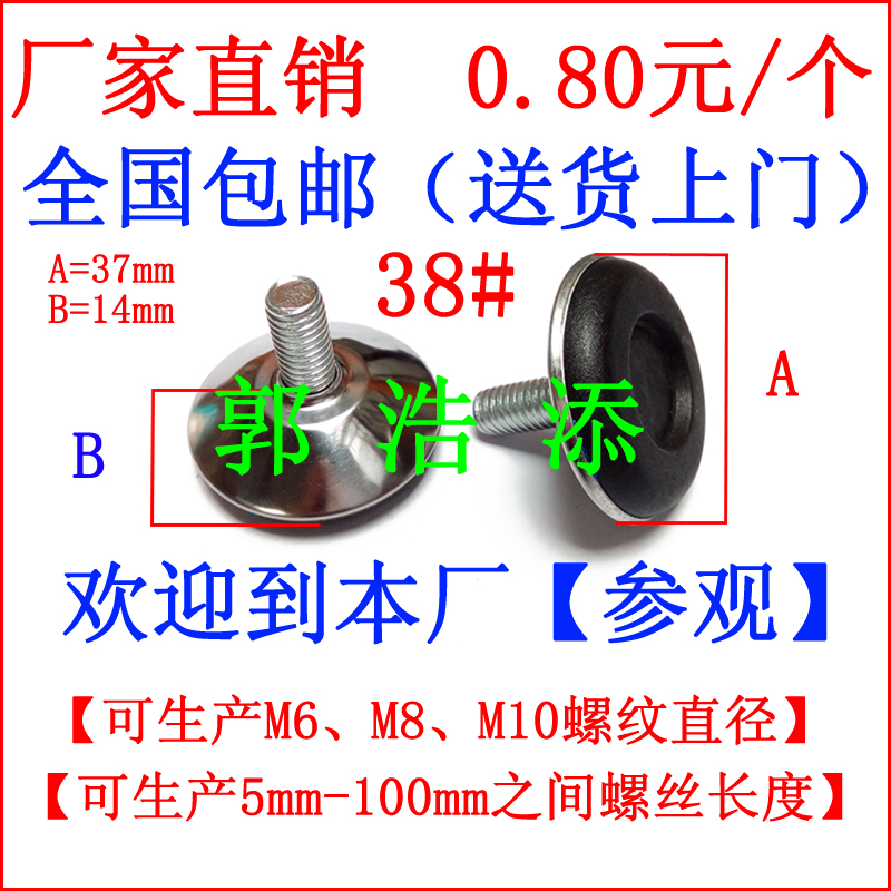 可調(diào)腳墊 調(diào)節(jié)腳墊 支撐腳墊圖片/可調(diào)腳墊 調(diào)節(jié)腳墊 支撐腳墊樣板圖 (1)