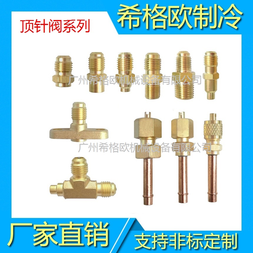 空氣能熱泵制冷空調(diào)頂針閥圖片/空氣能熱泵制冷空調(diào)頂針閥樣板圖 (4)