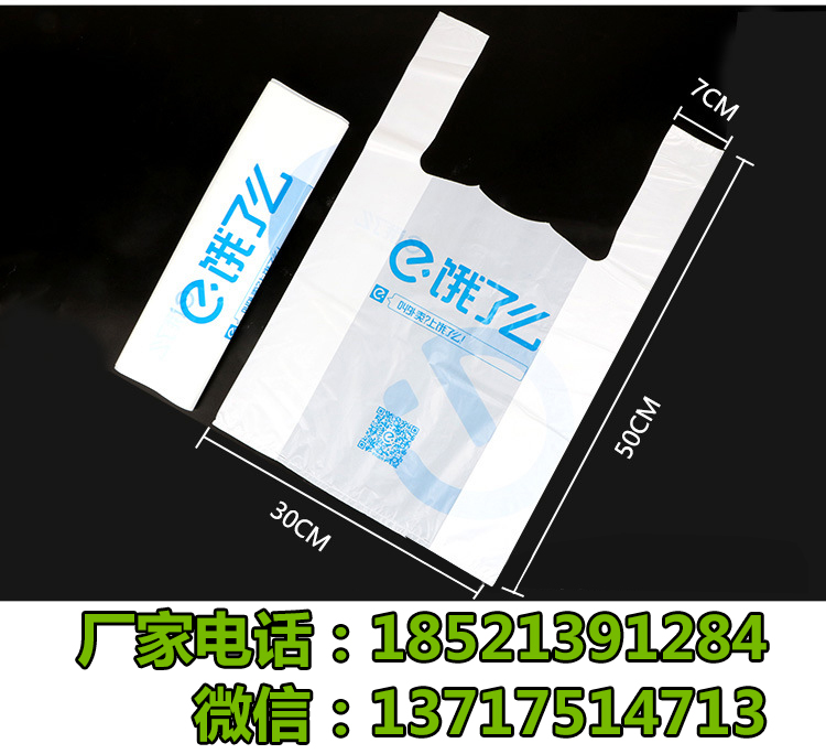 定做塑料袋安徽塑料袋订做厂家胶袋批发食品塑料袋白色塑料袋