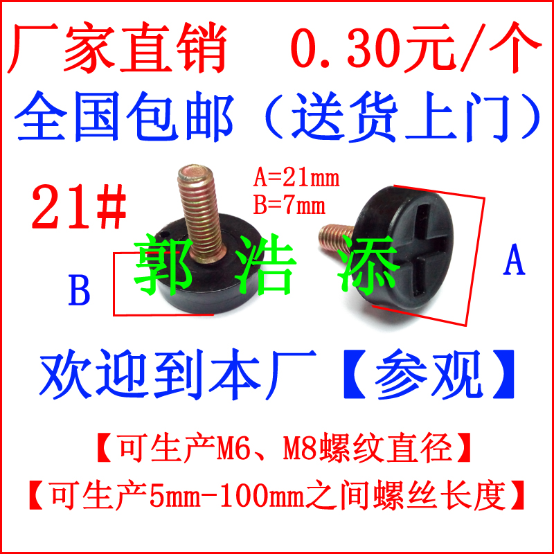 可调脚 调节脚 支撑脚 9图片