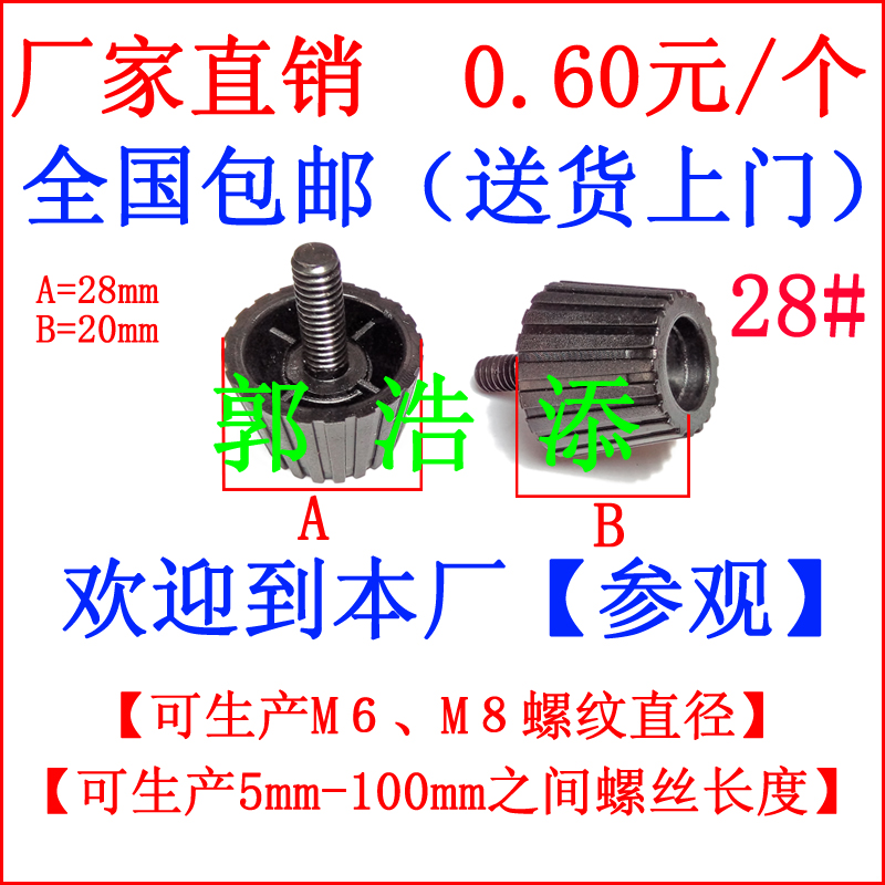 可调脚 调节脚 支撑脚 5图片