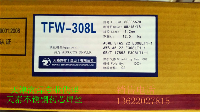 711焊絲圖片/711焊絲樣板圖 (4)