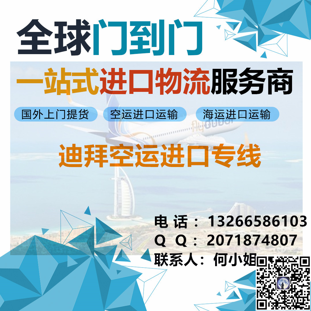 迪拜進(jìn)口圖片/迪拜進(jìn)口樣板圖 (2)