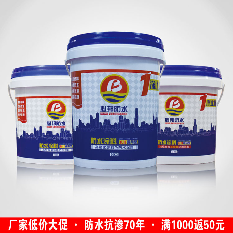 廠家直銷(xiāo)廚房浴室衛(wèi)生間*雙組份防水涂料 通用型K11防水涂料
