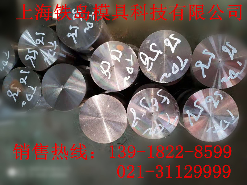 SKH55模具鋼圖片/SKH55模具鋼樣板圖 (1)