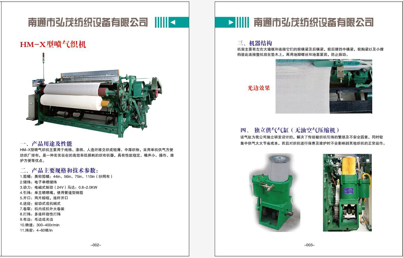 噴氣織機  噴氣織機價格  噴氣織機批發(fā)價格 噴氣織機批發(fā)廠家