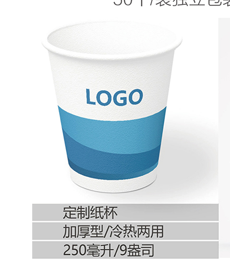 一次性紙杯圖片/一次性紙杯樣板圖 (3)