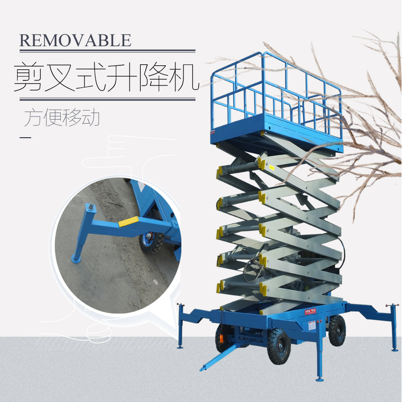 移動(dòng)剪叉式升降機(jī)圖片/移動(dòng)剪叉式升降機(jī)樣板圖 (4)