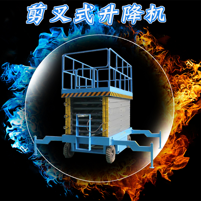 移動(dòng)剪叉式升降機(jī)圖片/移動(dòng)剪叉式升降機(jī)樣板圖 (1)