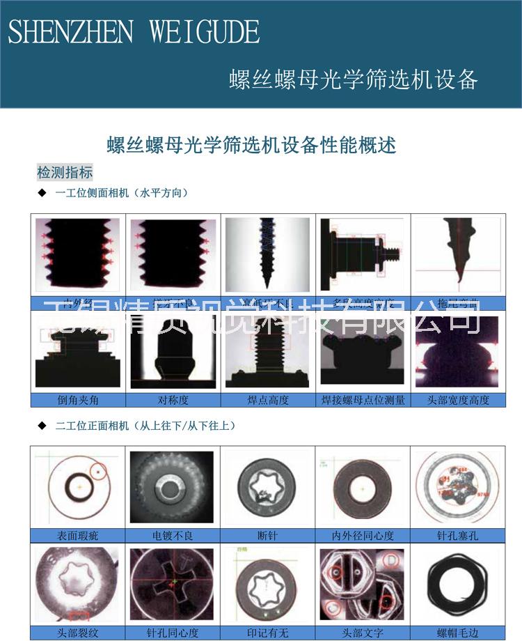 无锡市垫片质量自动分选机，圆盘机厂家