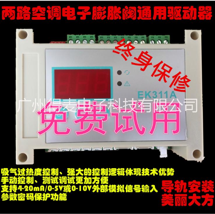 电子膨胀阀控制器驱动器控制电路图片