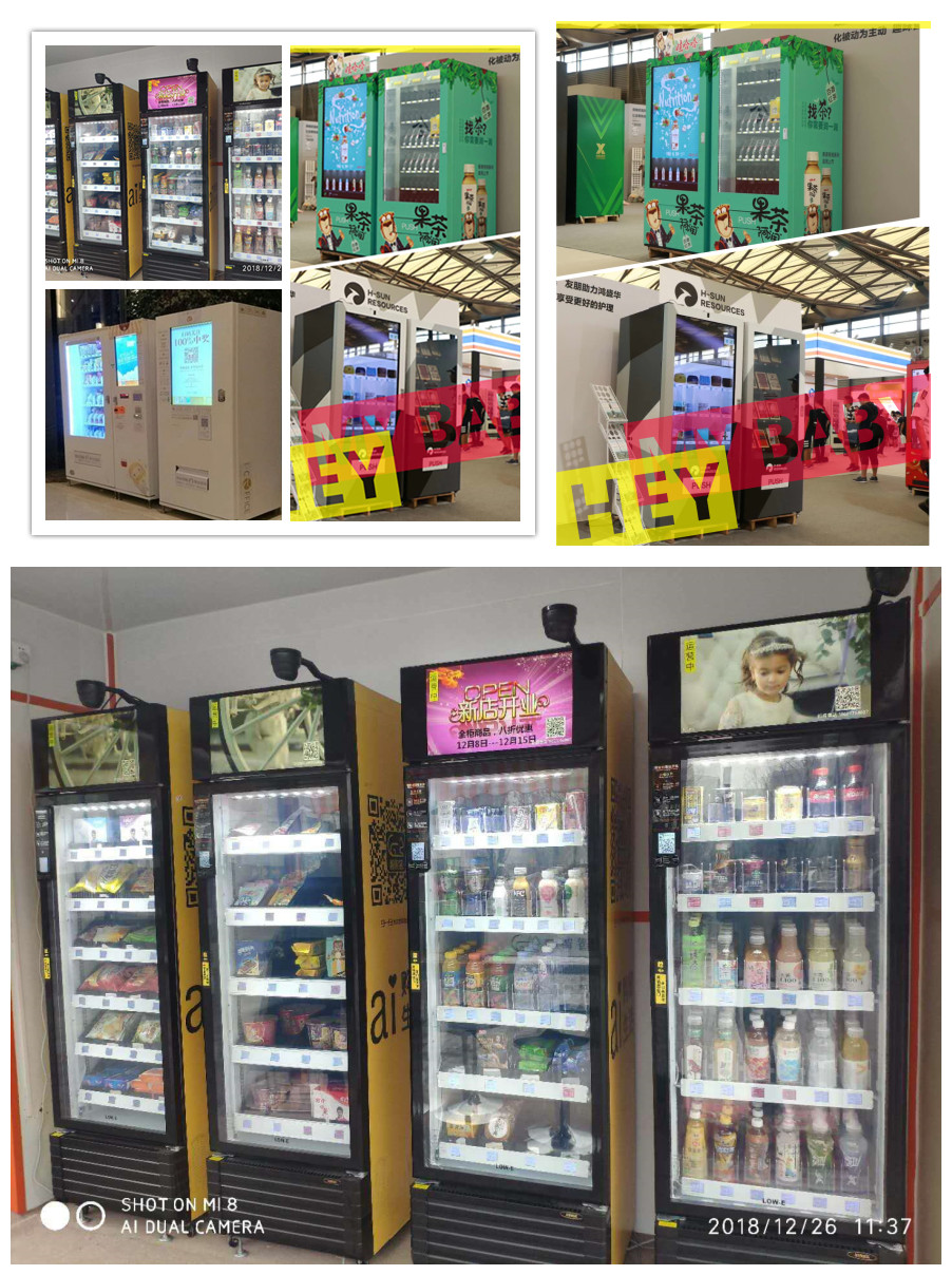 售貨機(jī)圖片/售貨機(jī)樣板圖 (1)