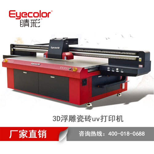 浮雕瓷磚uv打印機(jī)圖片