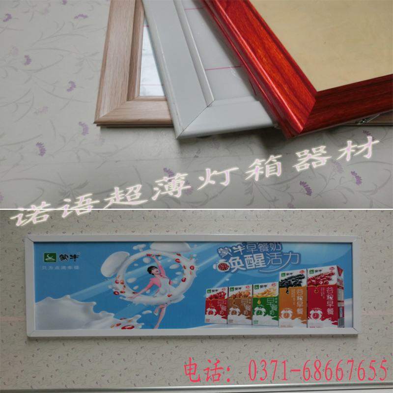 超薄燈箱圖片/超薄燈箱樣板圖 (2)