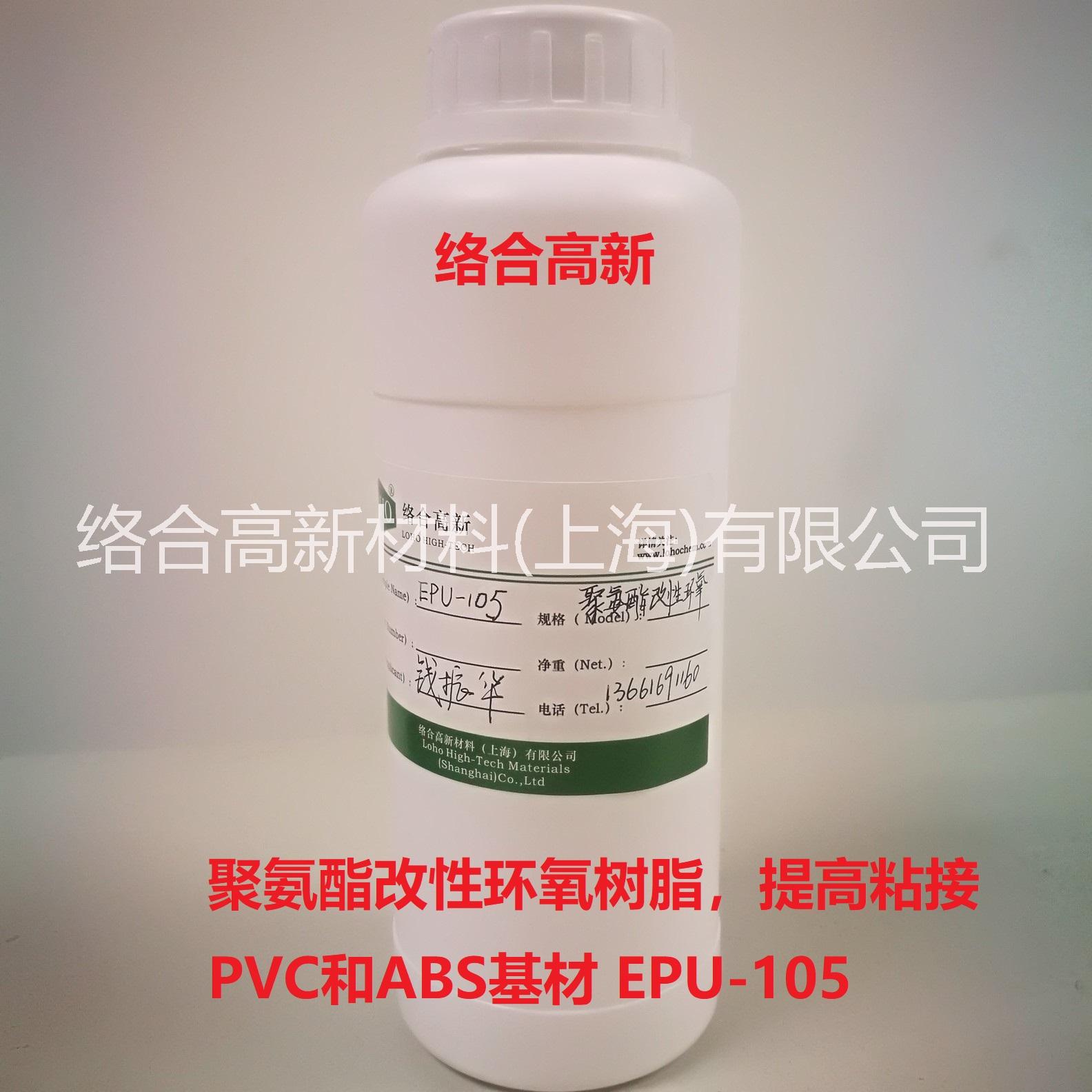 聚氨酯改性環(huán)氧樹脂EPU-105圖片/聚氨酯改性環(huán)氧樹脂EPU-105樣板圖 (1)