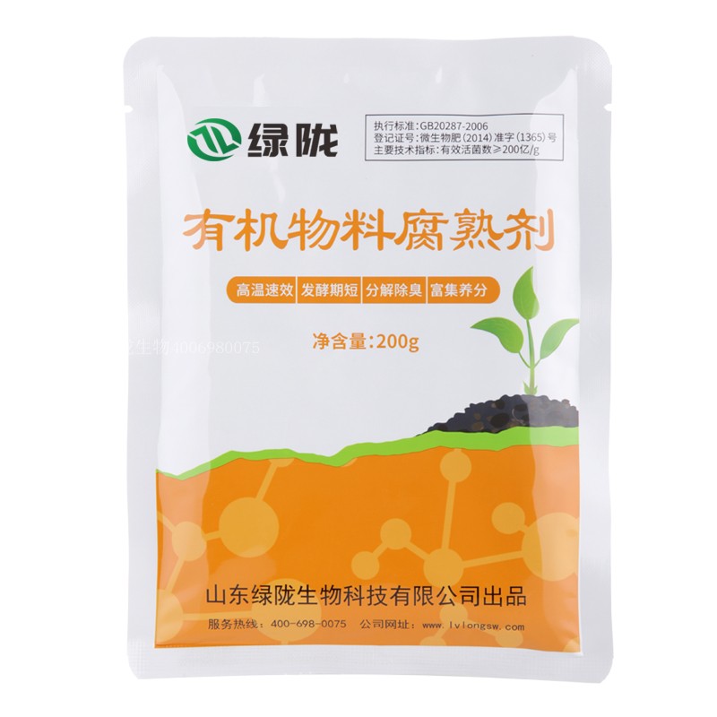 糞便發(fā)酵圖片/糞便發(fā)酵樣板圖 (4)