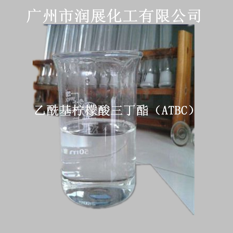 乙酰基柠檬酸三丁酯ATBC图片