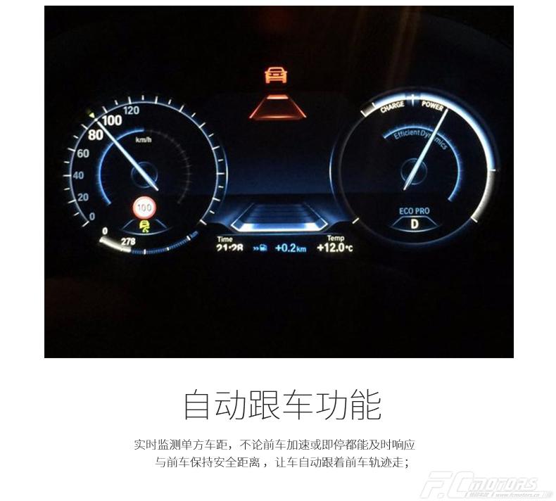 寶馬7系自動巡航圖片/寶馬7系自動巡航樣板圖 (3)