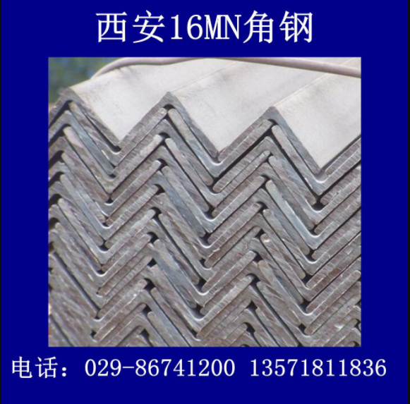 角鋼圖片/角鋼樣板圖 (4)