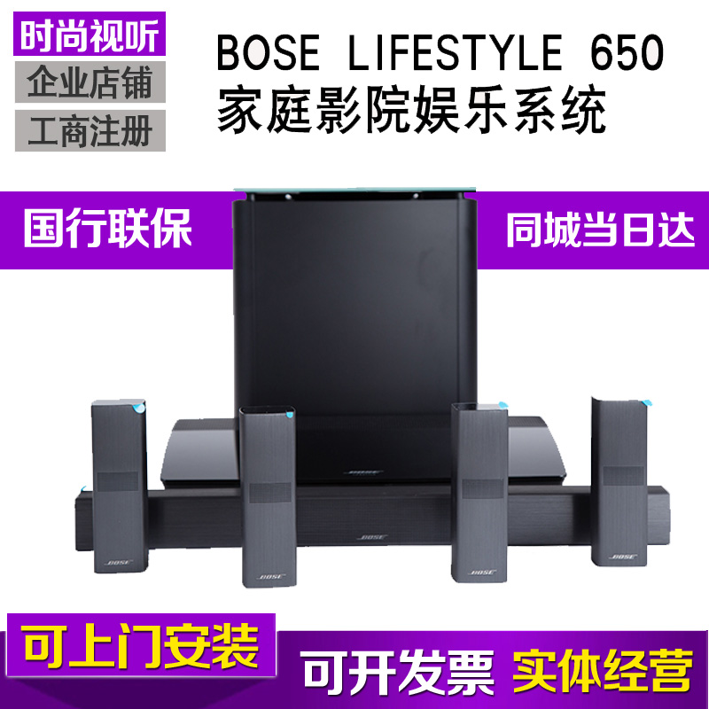 bose 博士 650 音響圖片/bose 博士 650 音響樣板圖 (1)