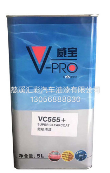 进口汽车漆 VC555+超级清漆图片