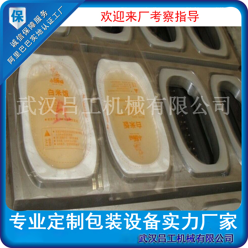 真空封口機(jī)圖片/真空封口機(jī)樣板圖 (1)
