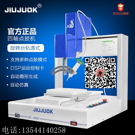 深圳桌面型四軸點(diǎn)膠機(jī)供貨商圖片/深圳桌面型四軸點(diǎn)膠機(jī)供貨商樣板圖 (4)