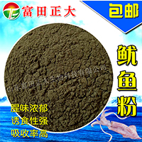國(guó)產(chǎn)飼料級(jí)魷魚肝臟粉誘餌料必備水