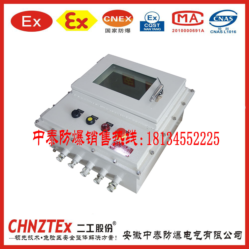 中泰防爆廠家直銷防爆配電箱圖片/中泰防爆廠家直銷防爆配電箱樣板圖 (2)