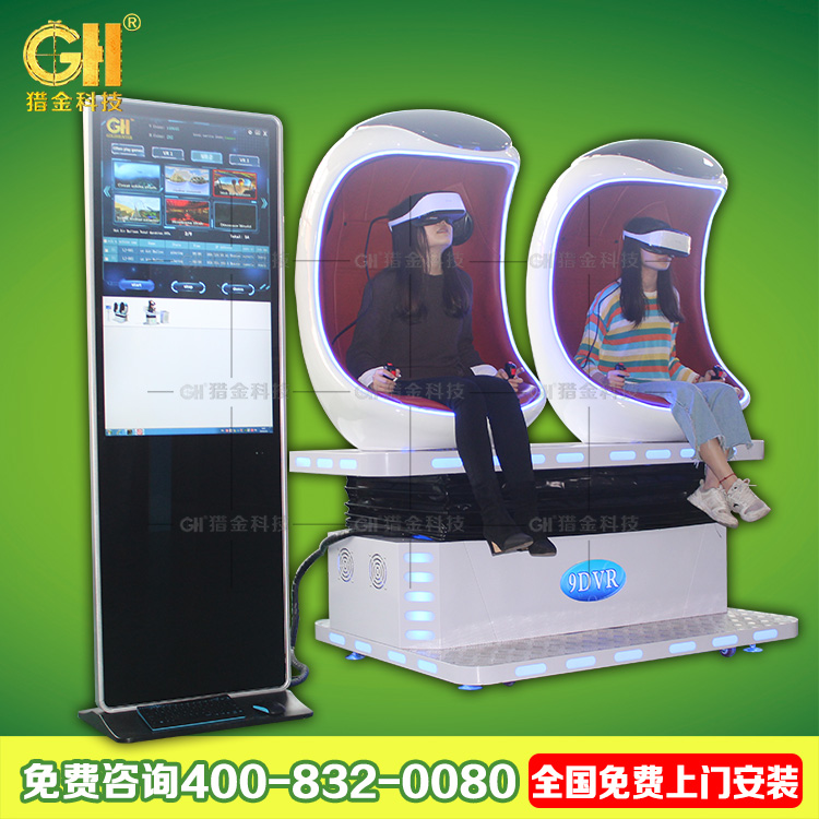 VR彎月雙座蛋椅圖片/VR彎月雙座蛋椅樣板圖 (1)