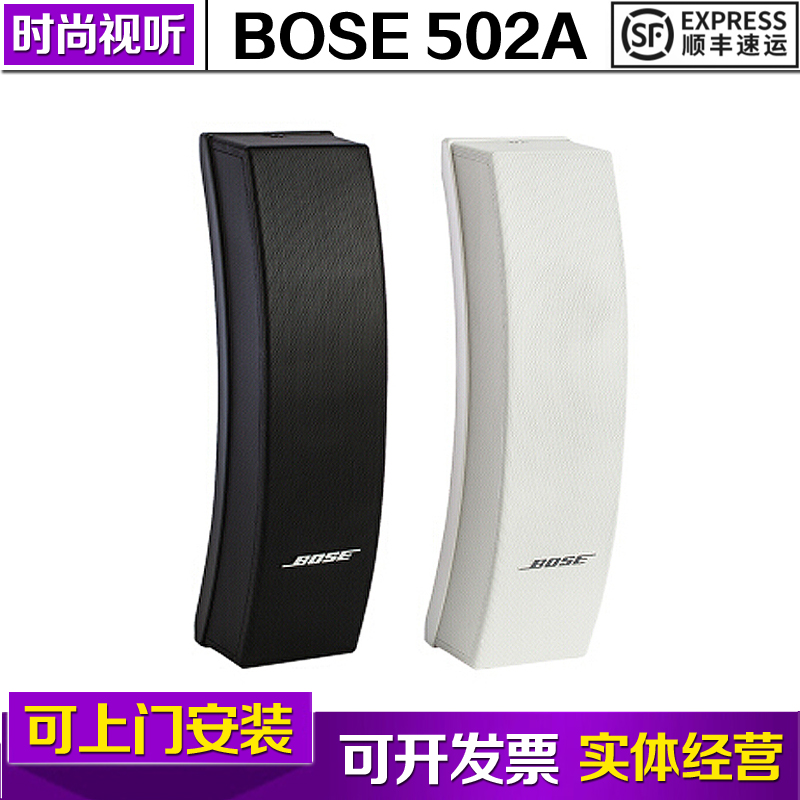 BOSE Panaray502A低音揚聲器 行貨 鉸接列陣音箱 bose 博士
