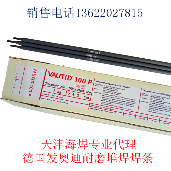 VAUTID-100Mo明弧焊絲圖片/VAUTID-100Mo明弧焊絲樣板圖 (2)