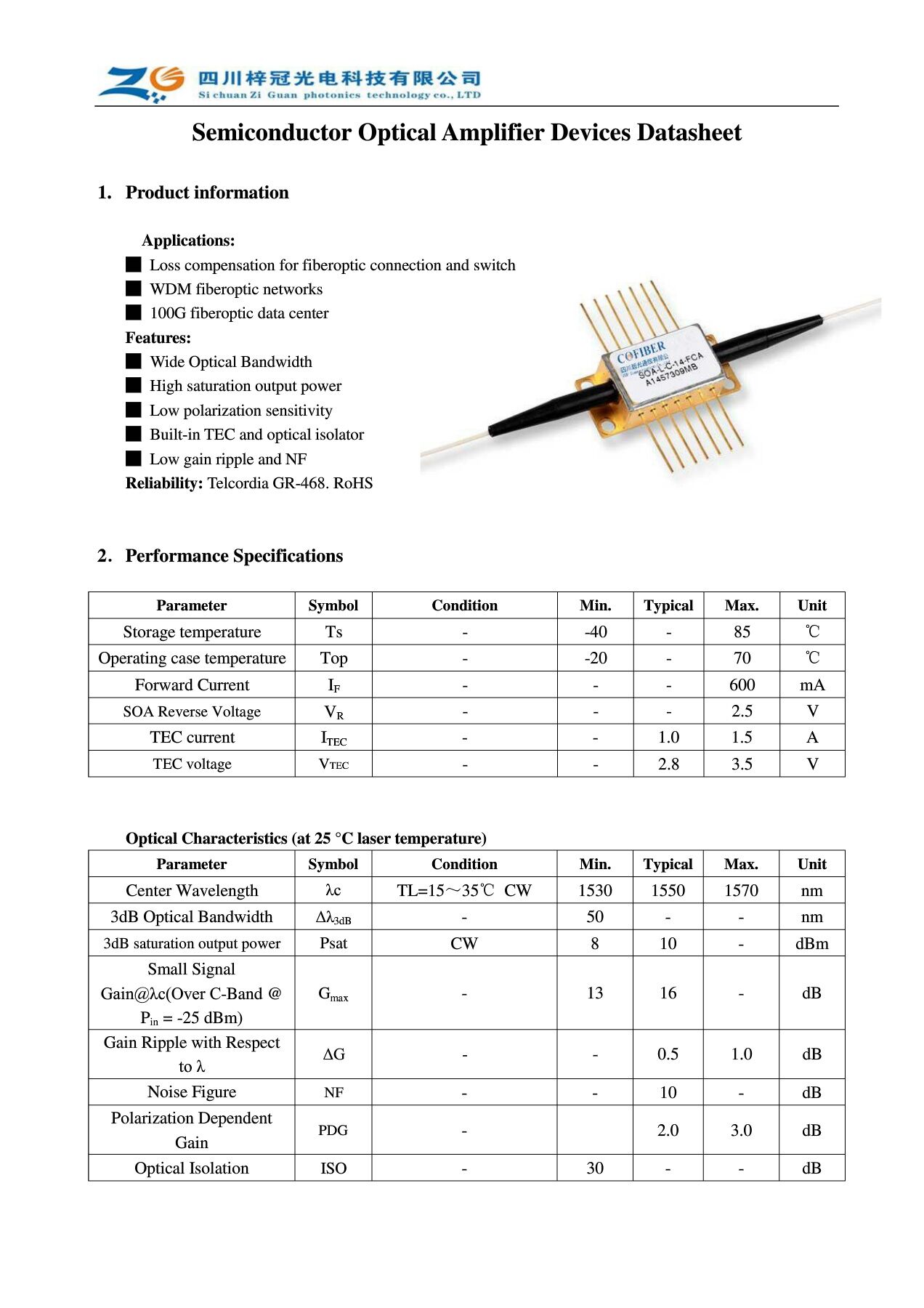 SOA半導體放大器圖片/SOA半導體放大器樣板圖 (1)