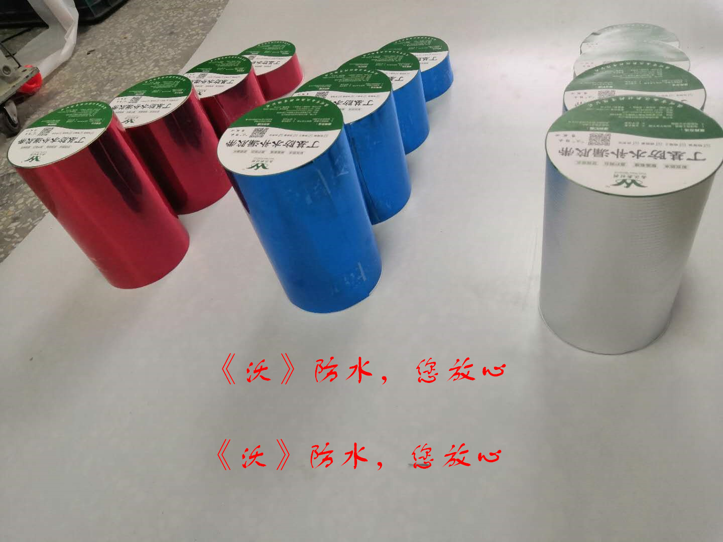 防水材料圖片/防水材料樣板圖 (3)