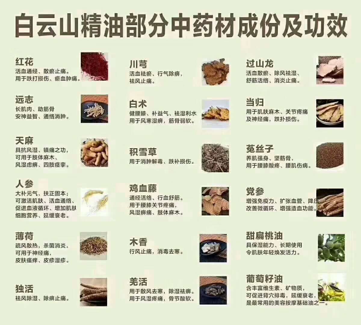 白云山圖片/白云山樣板圖 (2)