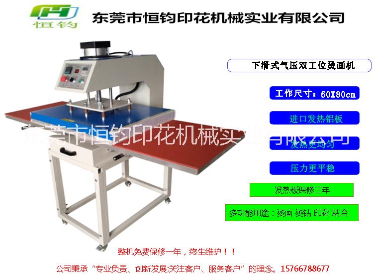 气动双工位烫画机 压烫机 升华转印机气动双工位烫画 升华转印机 气动双工位烫画 东莞气动双工位烫画机