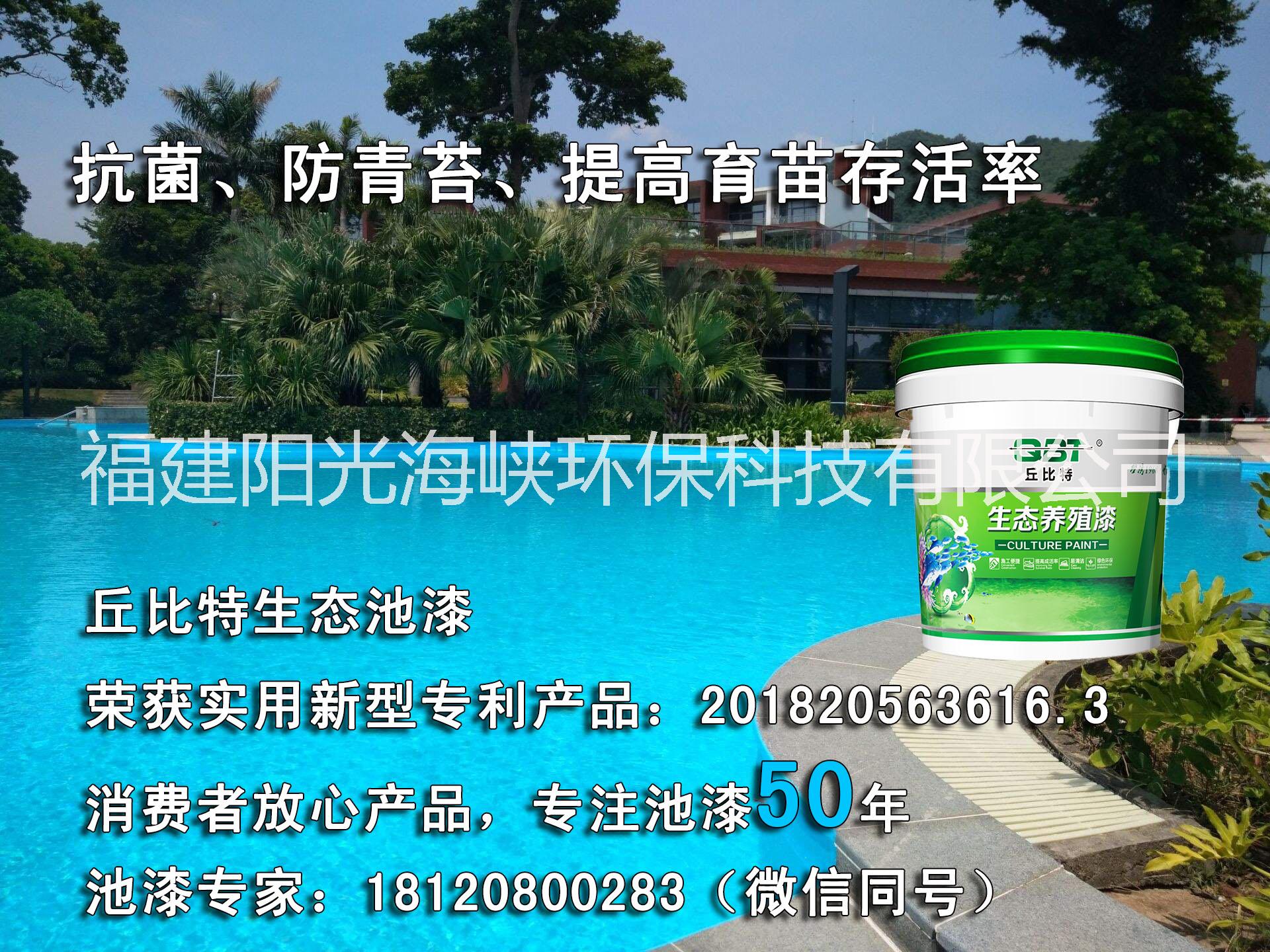 福建哪里買丘比特生態(tài)泳池漆 進(jìn)口圖片/福建哪里買丘比特生態(tài)泳池漆 進(jìn)口樣板圖 (3)