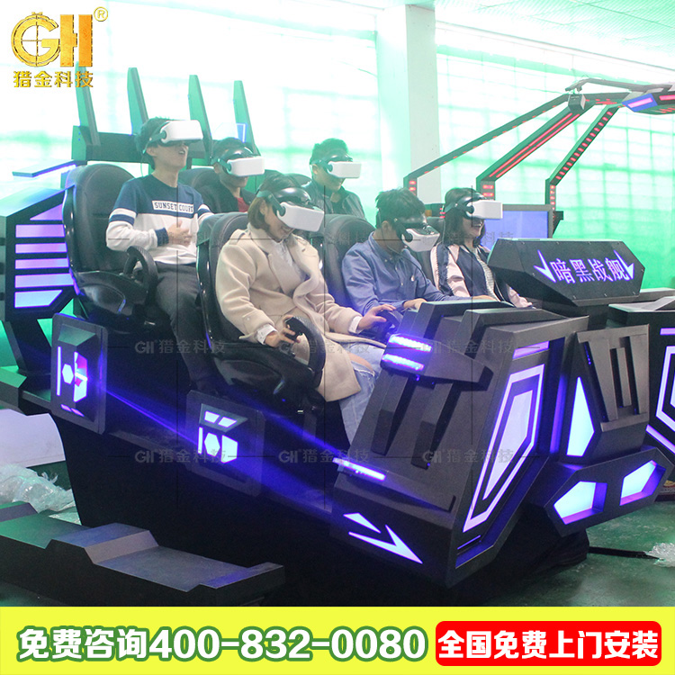 VR六人戰(zhàn)車(chē)圖片/VR六人戰(zhàn)車(chē)樣板圖 (2)