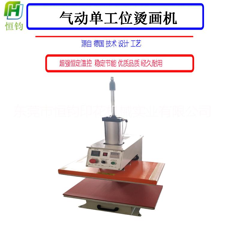 單工位氣動(dòng)燙畫機(jī)圖片/單工位氣動(dòng)燙畫機(jī)樣板圖 (2)