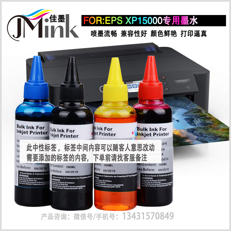 EPSON XP15000墨水適用愛(ài)普生xp202墨盒XP大紅色墨水灰色墨水6色打印墨水