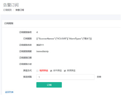 安全帽識別儀告警展示功能再升級圖片/安全帽識別儀告警展示功能再升級樣板圖 (4)