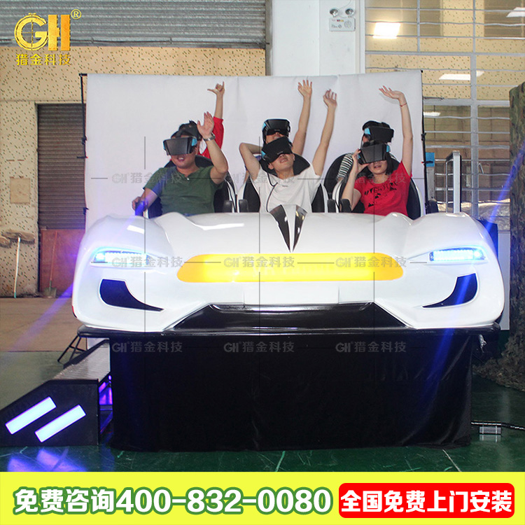 廣州獵金VR全家樂圖片